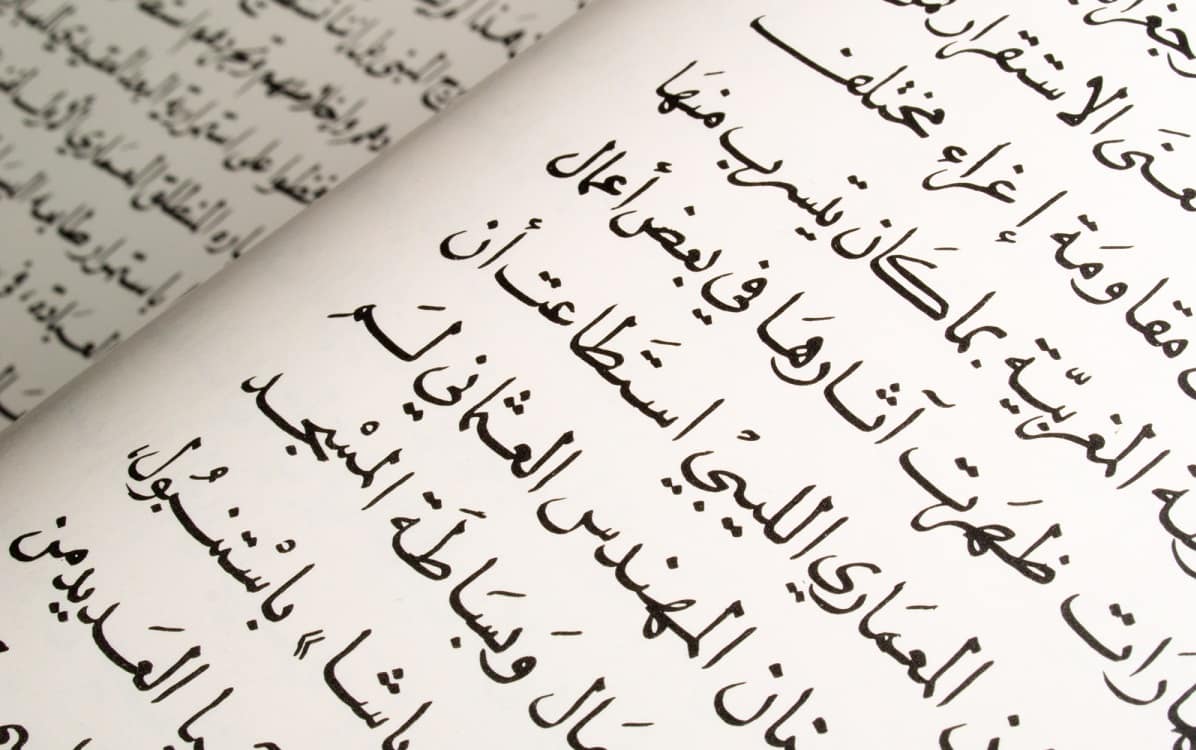 arabic-writing